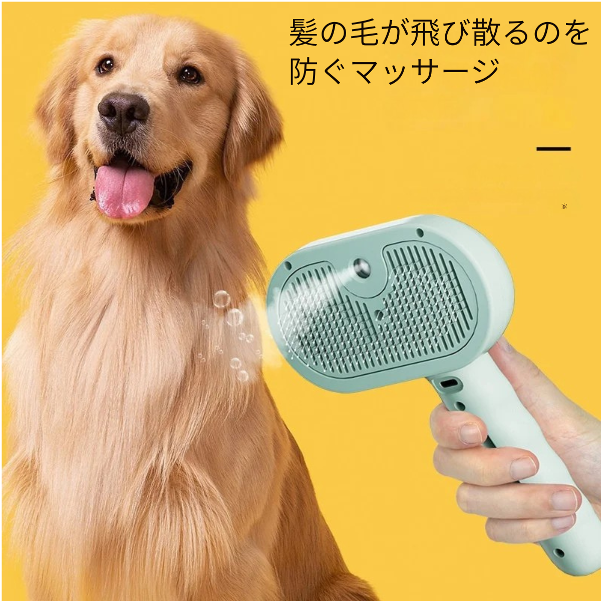 ペット用 抜け毛ケアブラシ スプレー式マッサージ 犬 猫 兼用