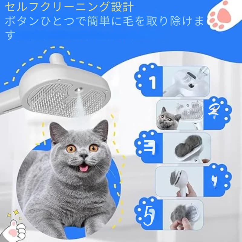ペット用 抜け毛ケアブラシ スプレー式マッサージ 犬 猫 兼用