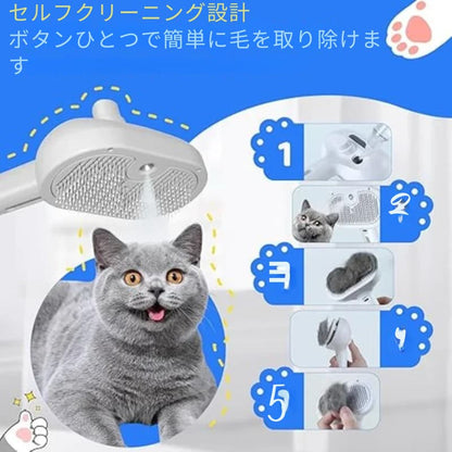 ペット用 抜け毛ケアブラシ スプレー式マッサージ 犬 猫 兼用