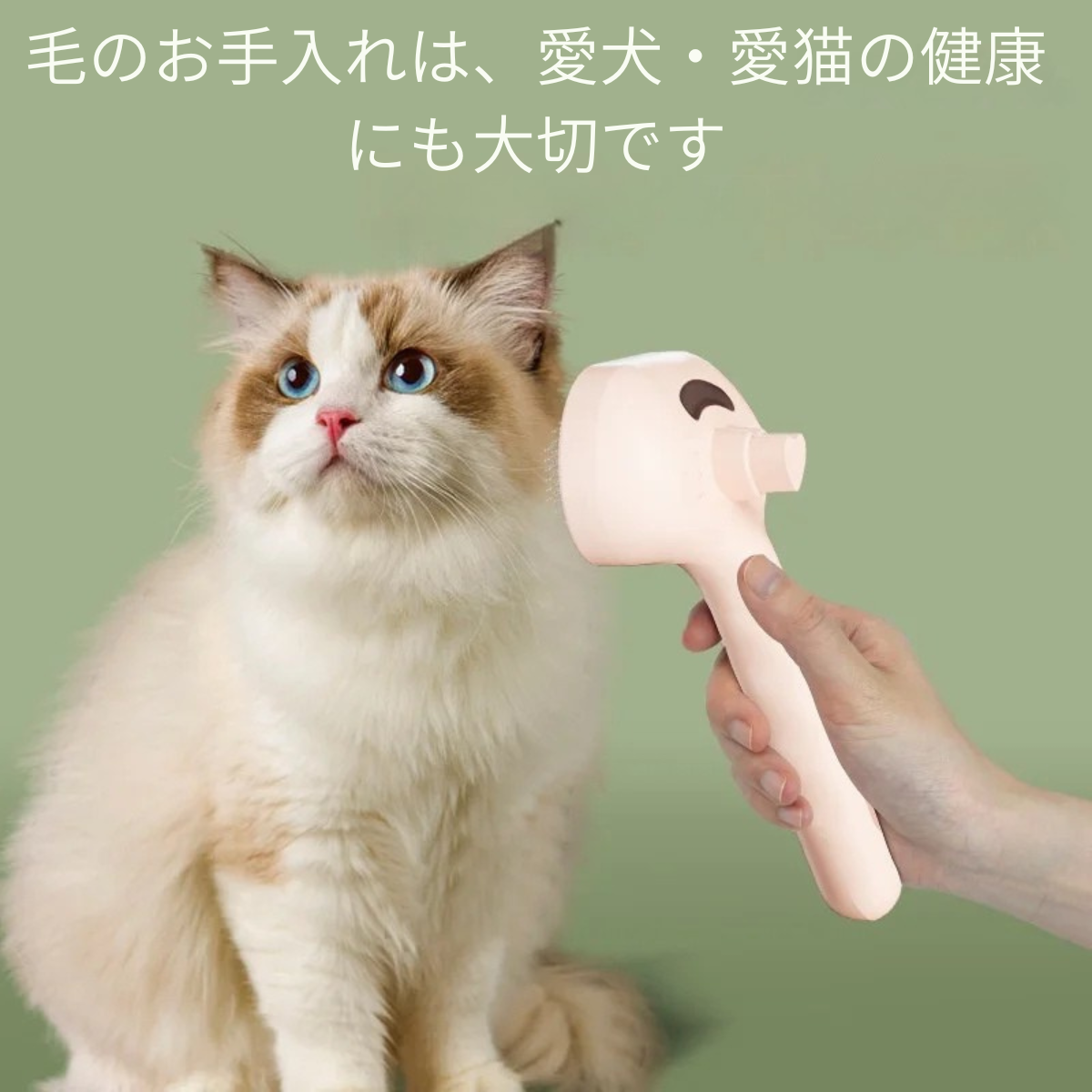 ペット用 抜け毛ケアブラシ スプレー式マッサージ 犬 猫 兼用