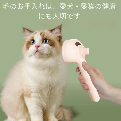 ペット用 抜け毛ケアブラシ スプレー式マッサージ 犬 猫 兼用