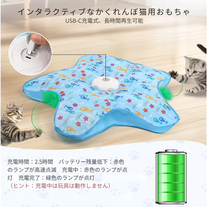 電動 猫じゃらし 自動 猫用おもちゃ 羽根 かくれんぼ